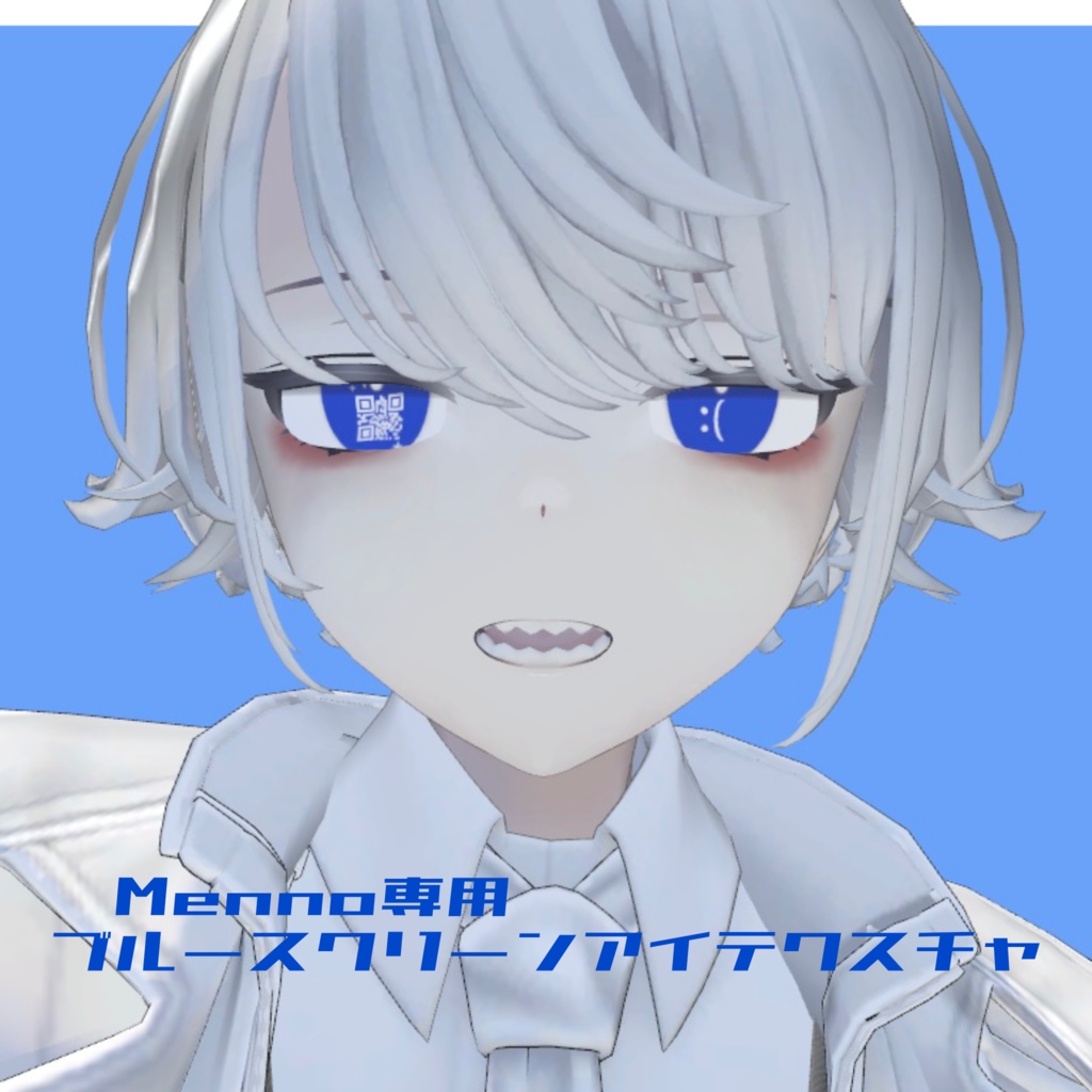 【Menno専用】ブルースクリーンアイテクスチャ