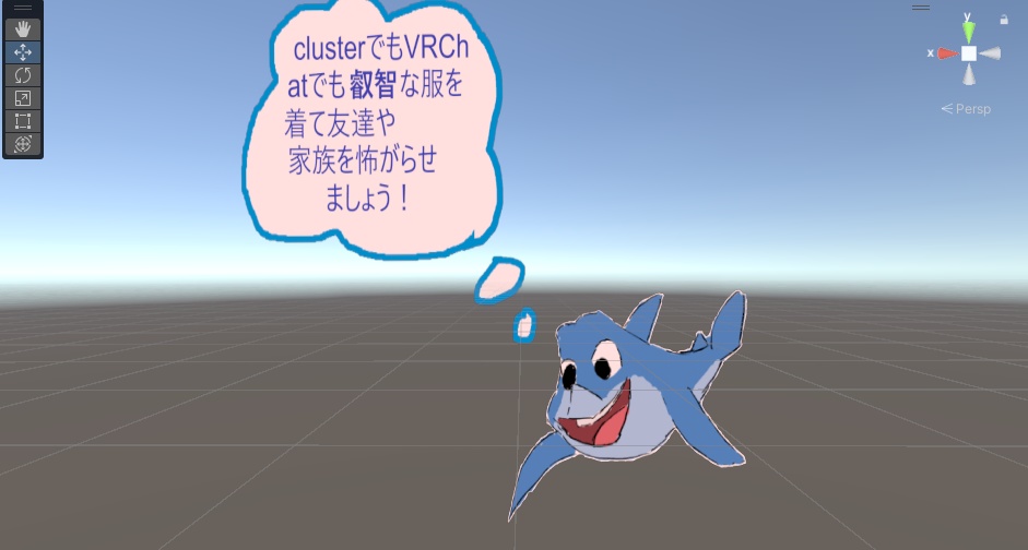 【cluster向けアバター】clusterでもVRChatでも叡智な服を着て友達や家族を怖がらせましょう！