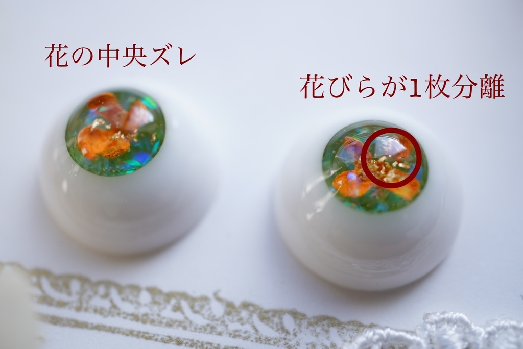 🏷 【ドールアイ/14mm】金木犀(若草色)