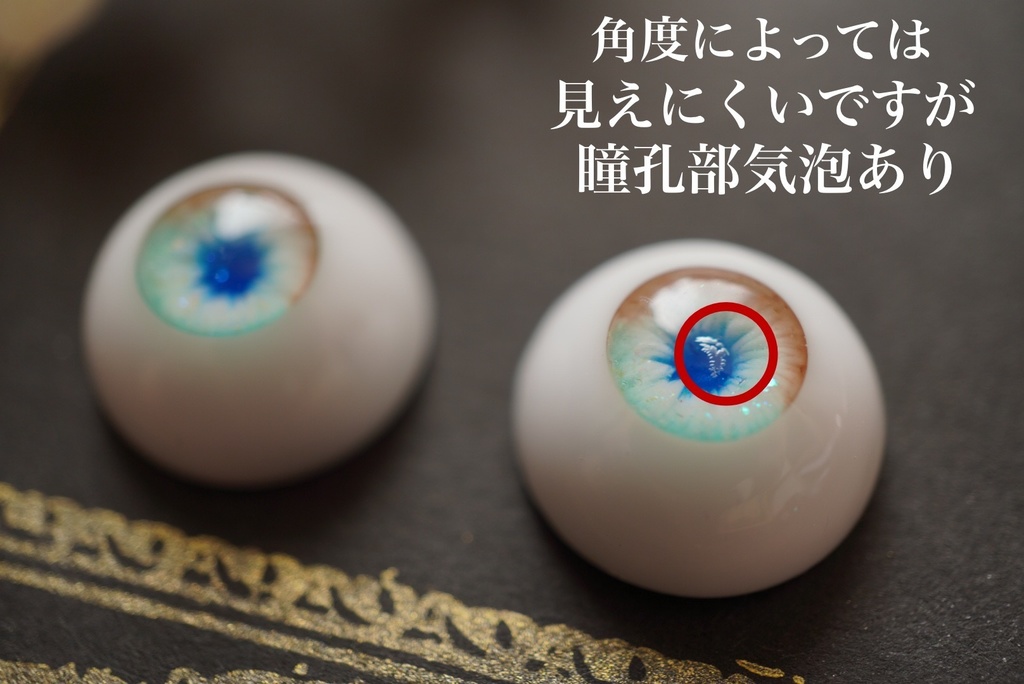 🏷【ドールアイ/16mm】Veil