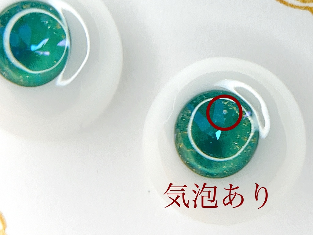 🏷【ドールアイ/14mm】微睡む宝石/エメラルド