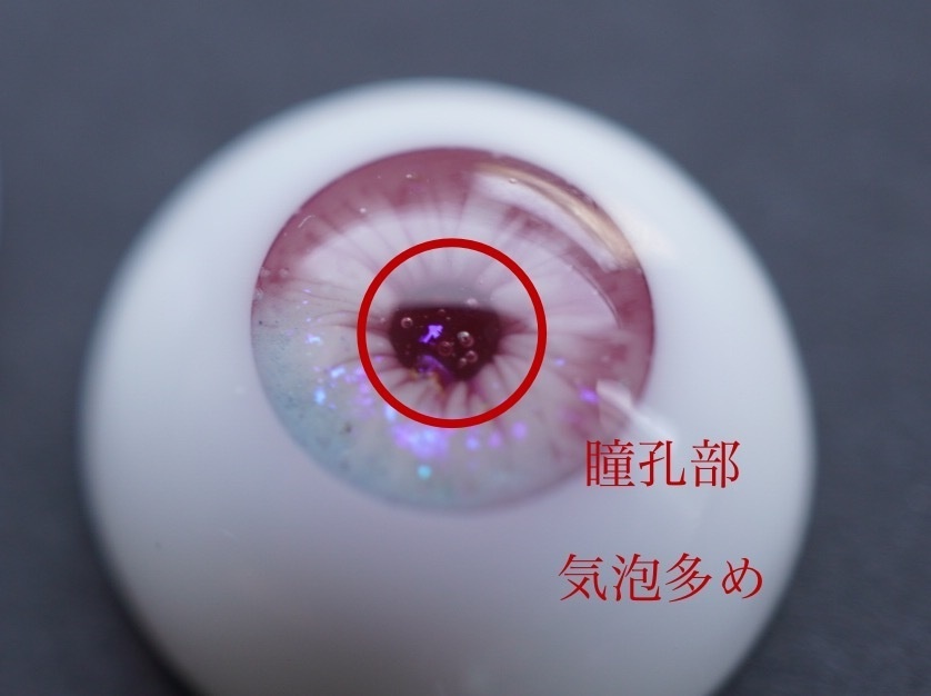 🏷【ドールアイ/16mm】Veil