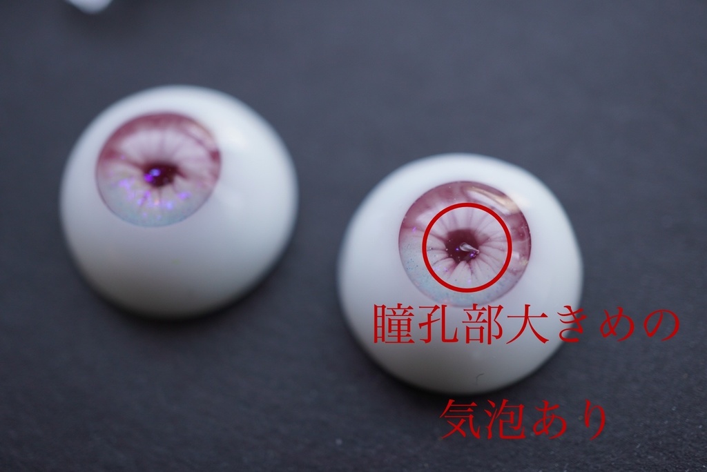 🏷【ドールアイ/14mm】Veil