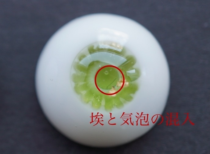 🏷【ドールアイ/14mm】花小鞠