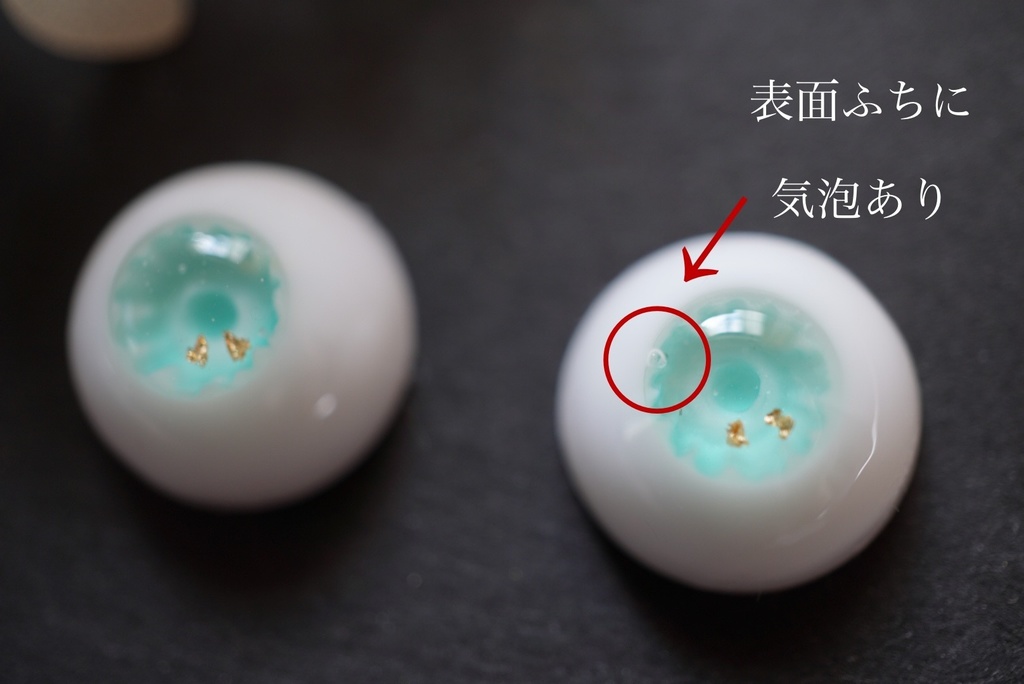 🏷【ドールアイ/14mm】花小鞠