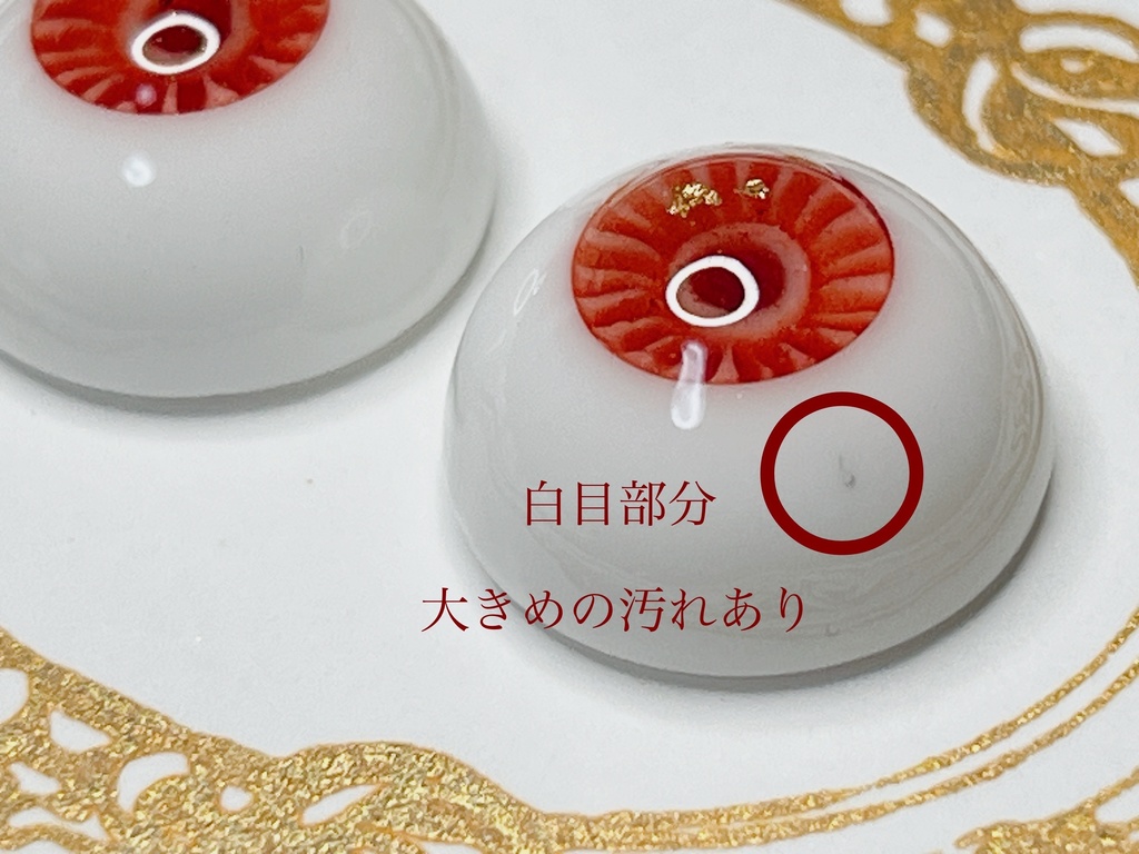 🏷【ドールアイ/16mm】花小鞠