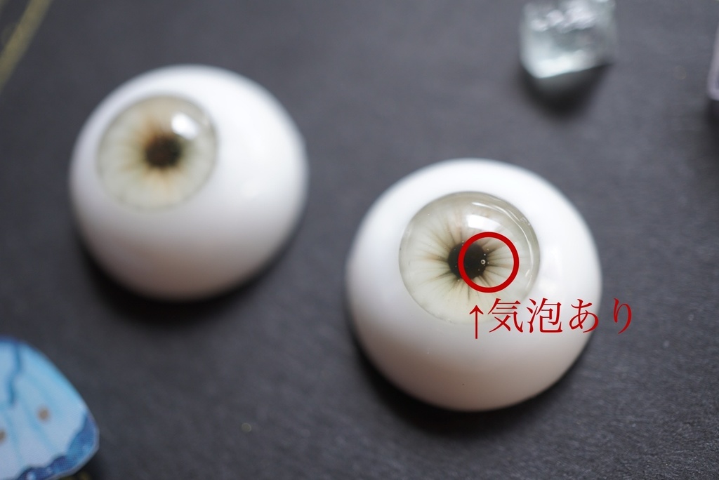 🏷【ドールアイ/16mm】Edel