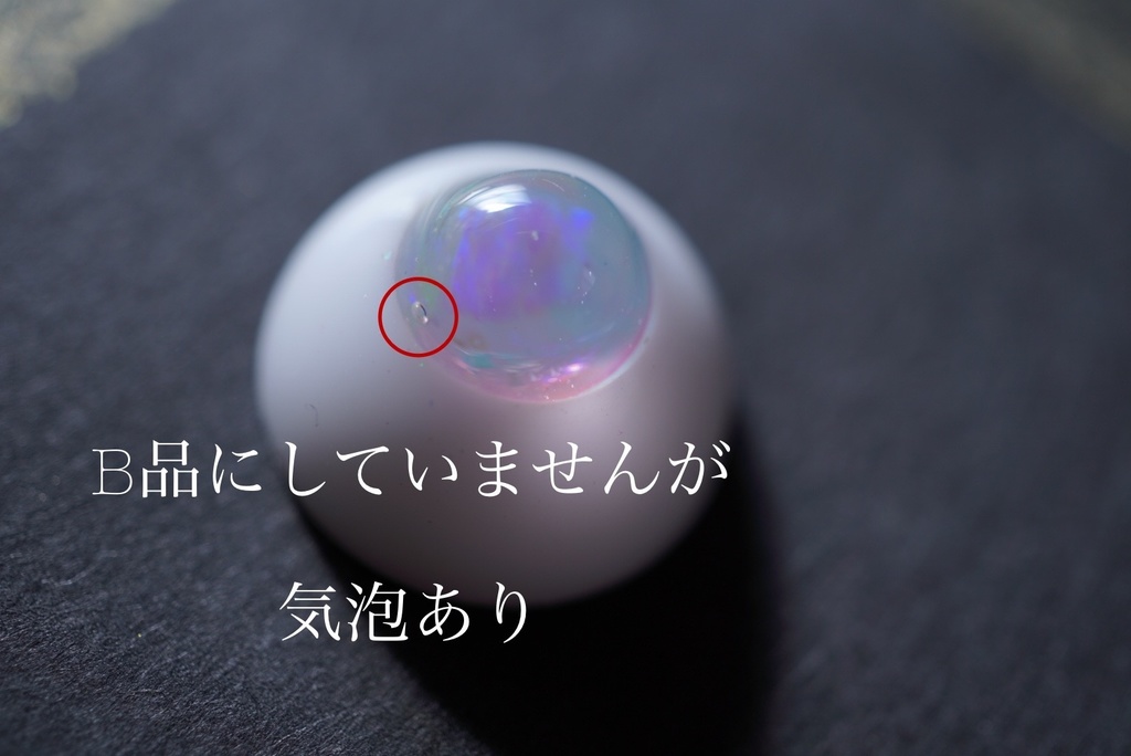 【ドールアイ/16mm】夢色シャボン