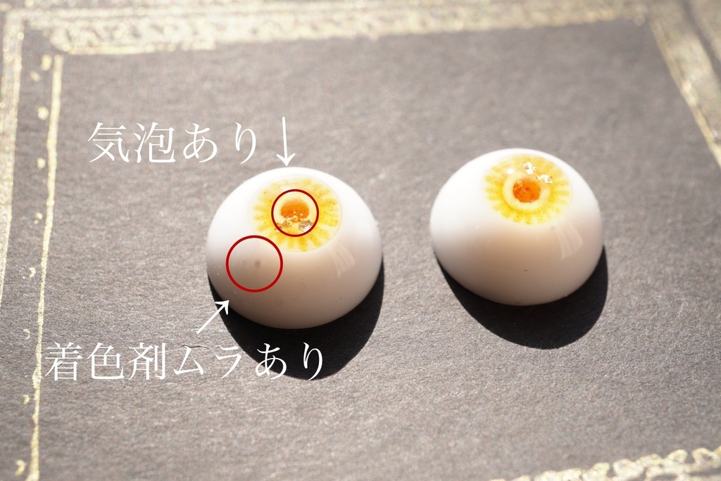 🏷【ドールアイ/14mm】花小鞠