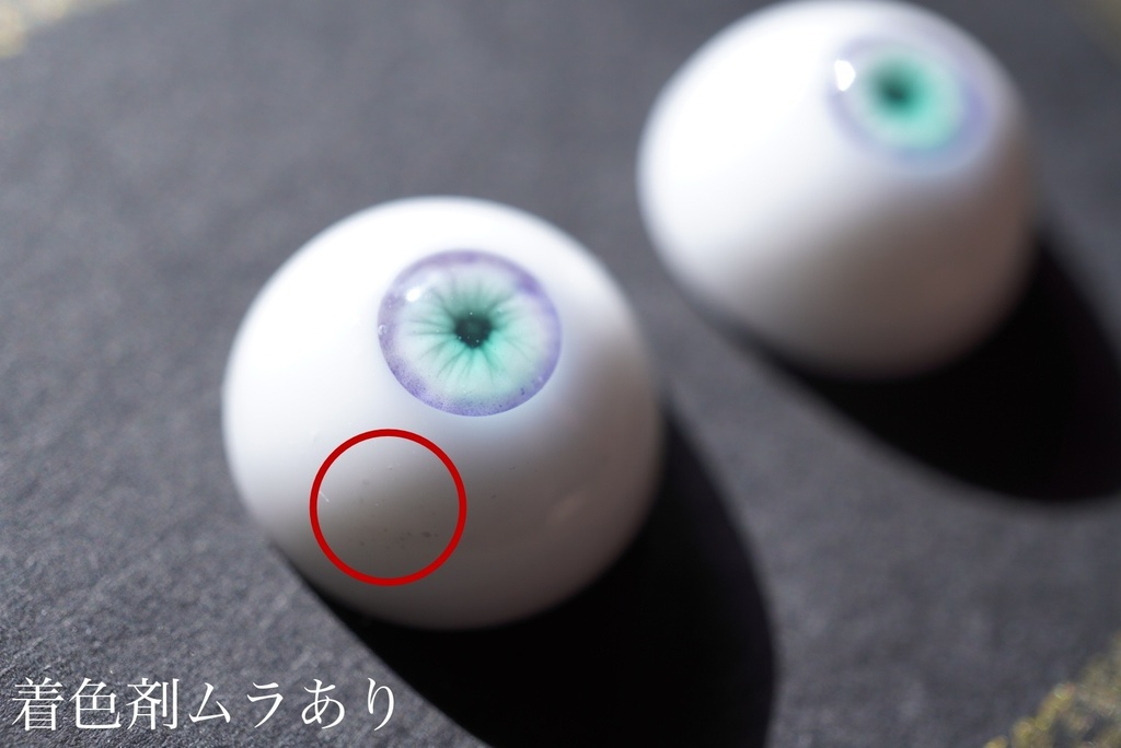 🏷【ドールアイ/16mm/小虹彩】Edel