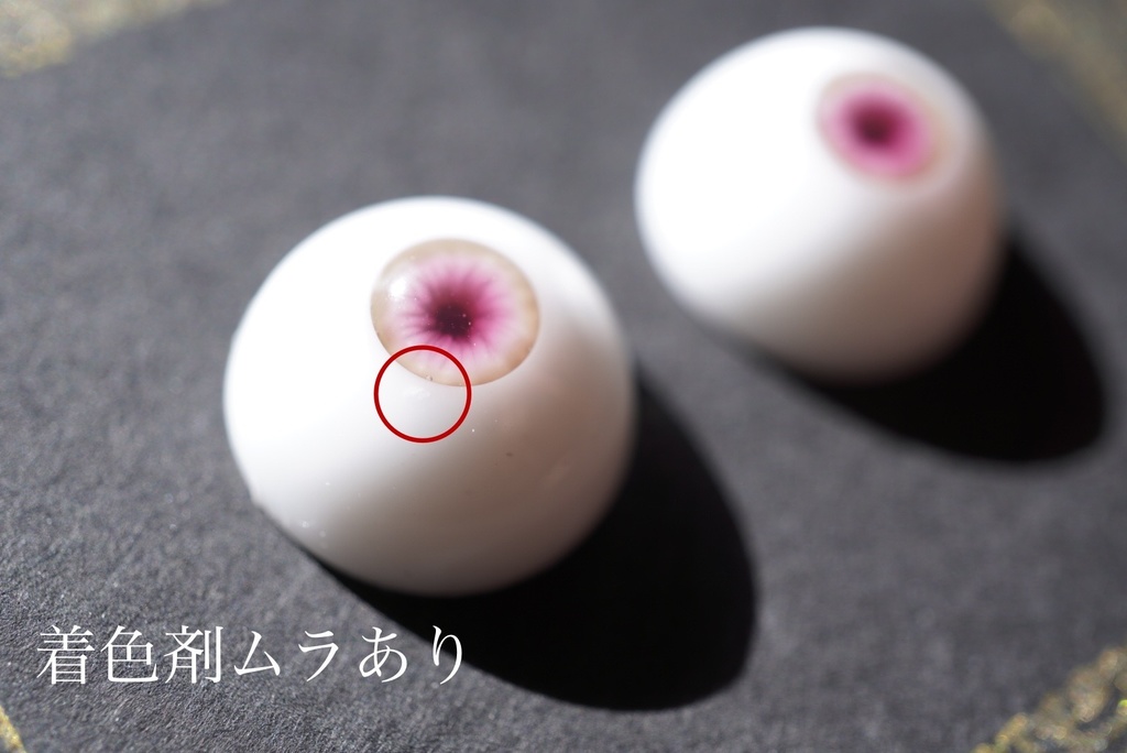 🏷【ドールアイ/16mm/小虹彩】Edel