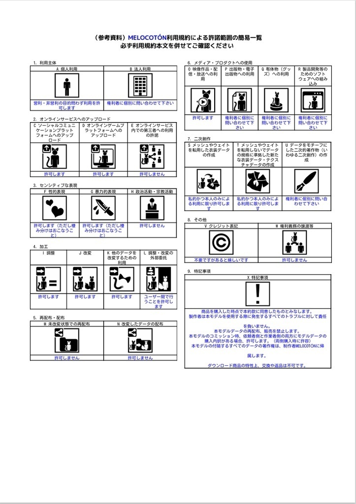 SUMMER SAILOR 【MA対応】