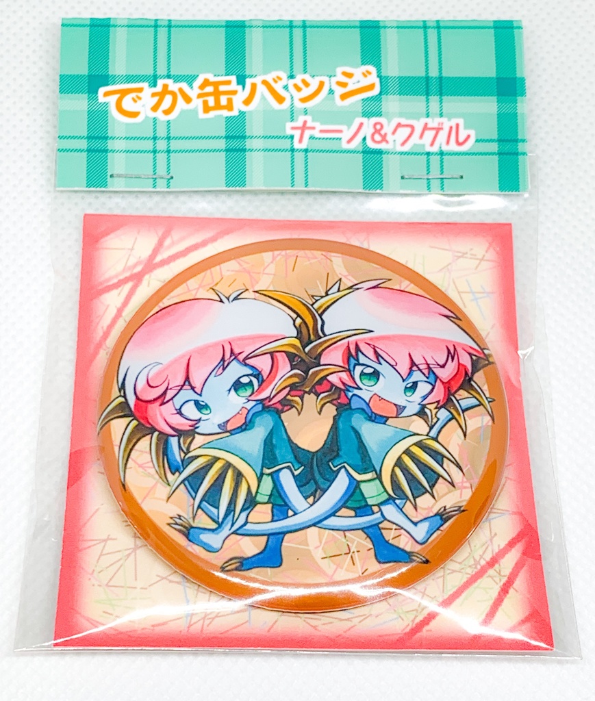 ナーゲル缶バッジ