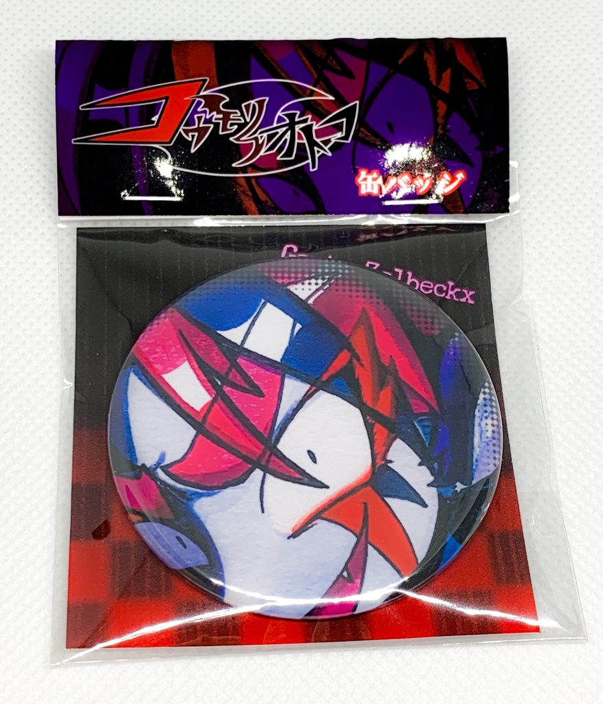 ゼルべクスどアップ缶バッジ