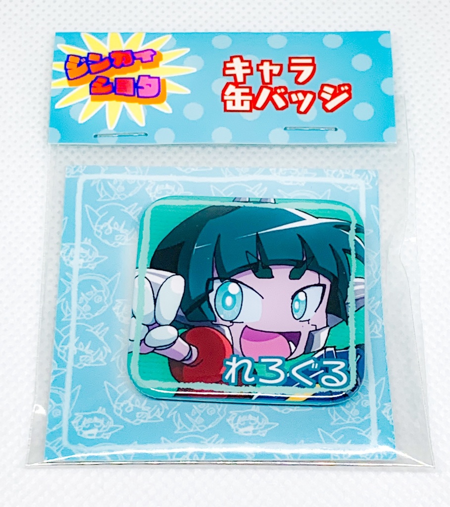 ジンガイショタ キャラ缶バッジ