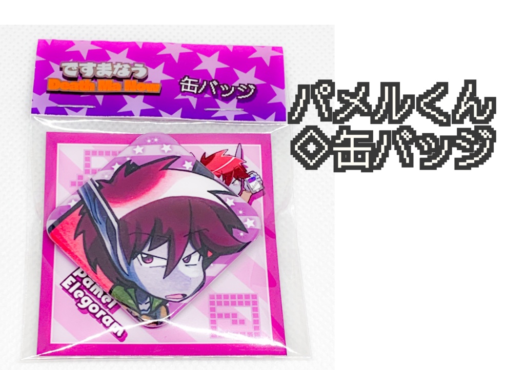 ですまなう♢缶バッジ
