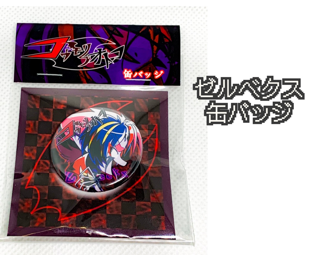 コウモリオトコ ミニ缶バッジ