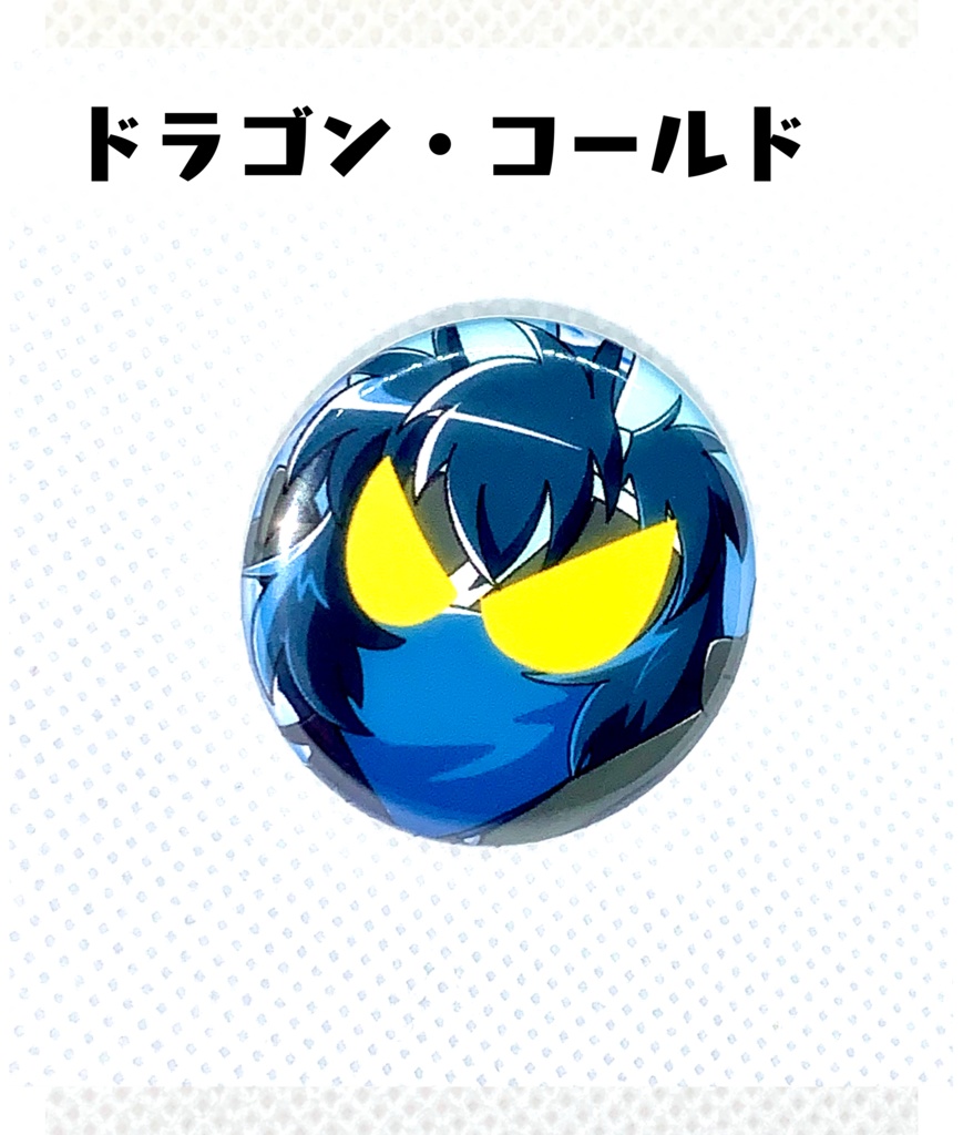 Raidlee Bros.キャラ缶バッジコレクション