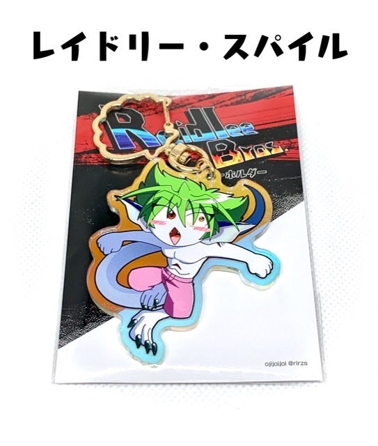 Raidlee Bros.アクリルキーホルダーコレクション