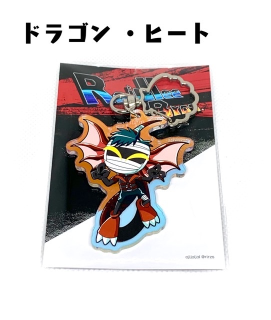 Raidlee Bros.アクリルキーホルダーコレクション