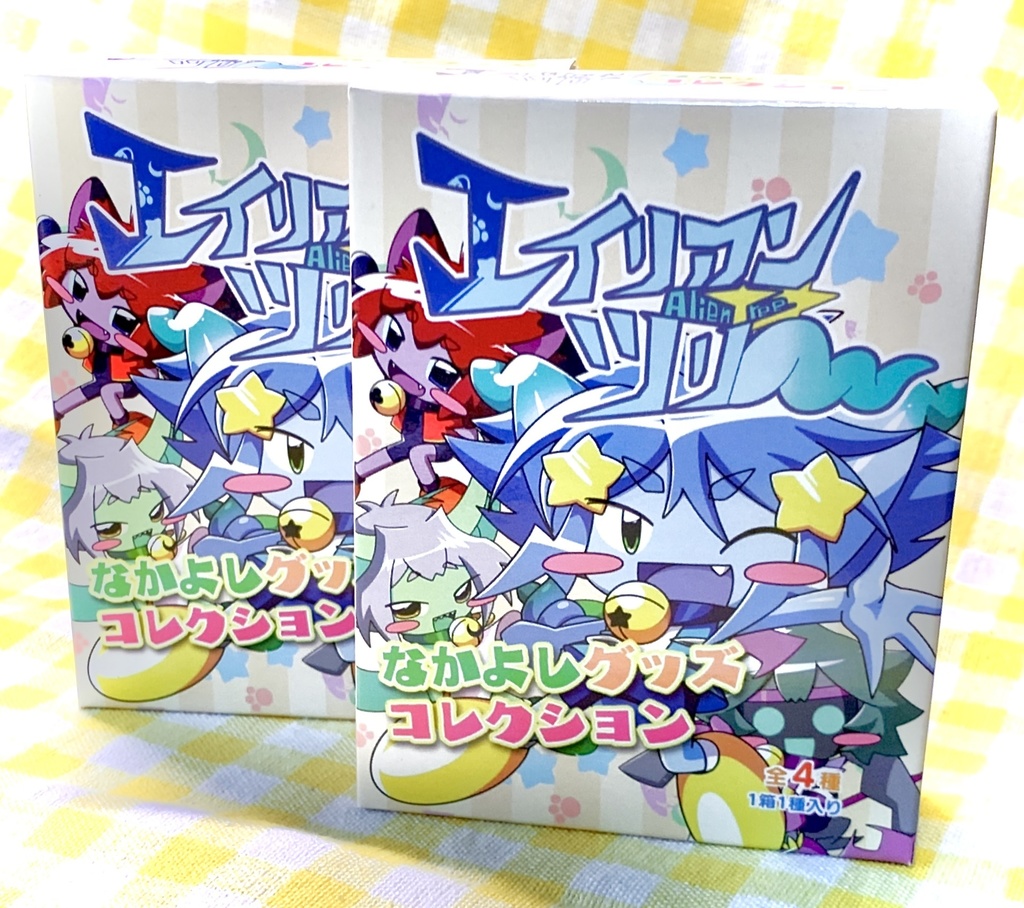 エイリアンツリー なかよしグッズコレクション 2箱