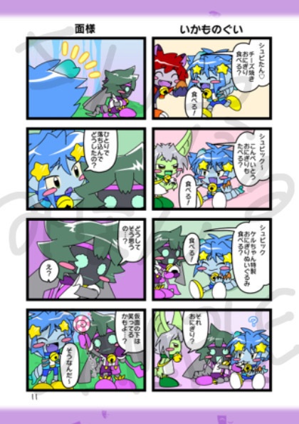 エイリアンツリー