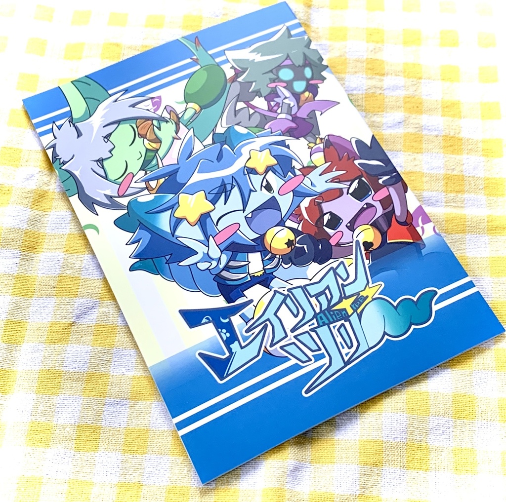 エイリアンツリー