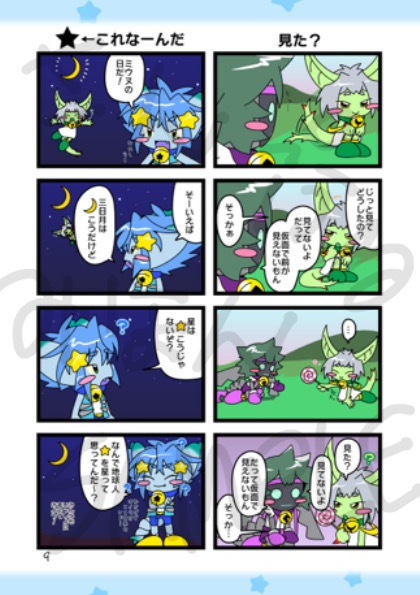 エイリアンツリー