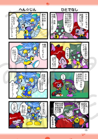 エイリアンツリー