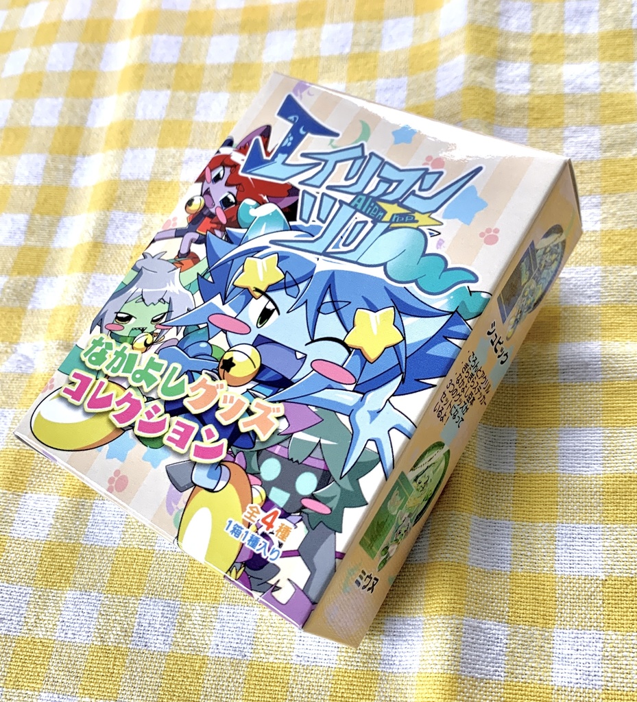 エイリアンツリー なかよしグッズコレクション