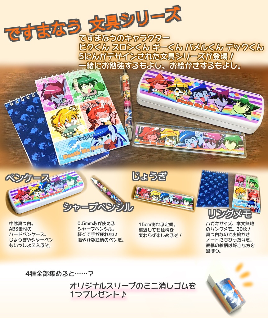 ですまなう ペンケース