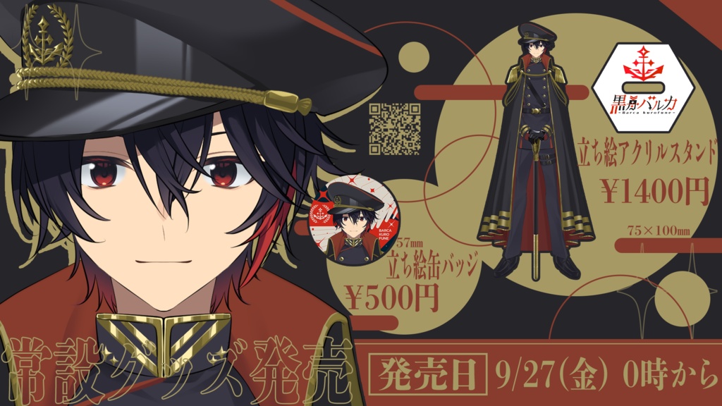 立ち絵缶バッジ