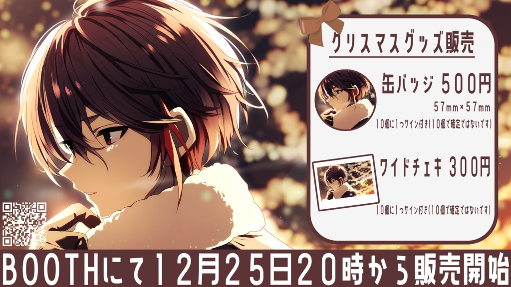 【期間限定】クリスマス衣装ワイドチェキ