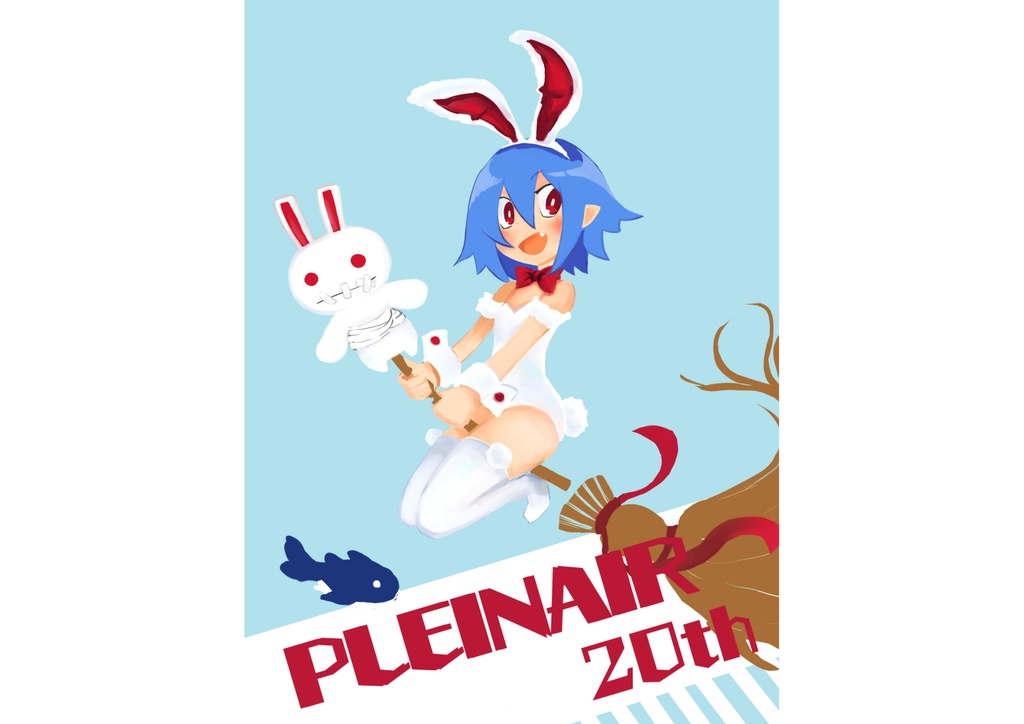 【無料配布】Pleinair 20th