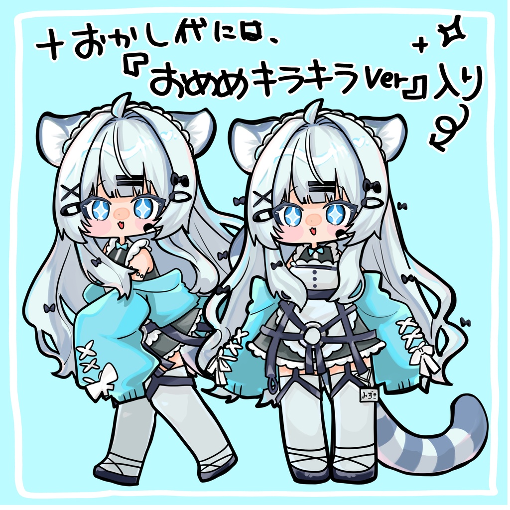 【ぷにぷにあばたー】対応イラスト_MIZUKI