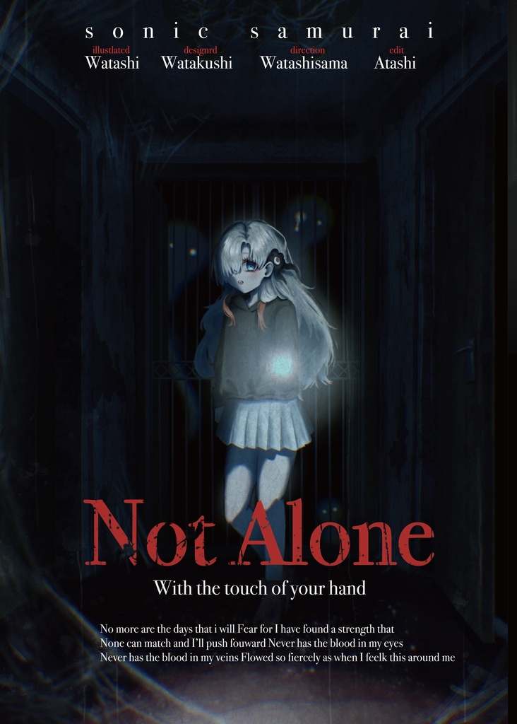 C103　神椿のこういうホラゲー欲しいって幻覚落書きまとめ｢not alone｣