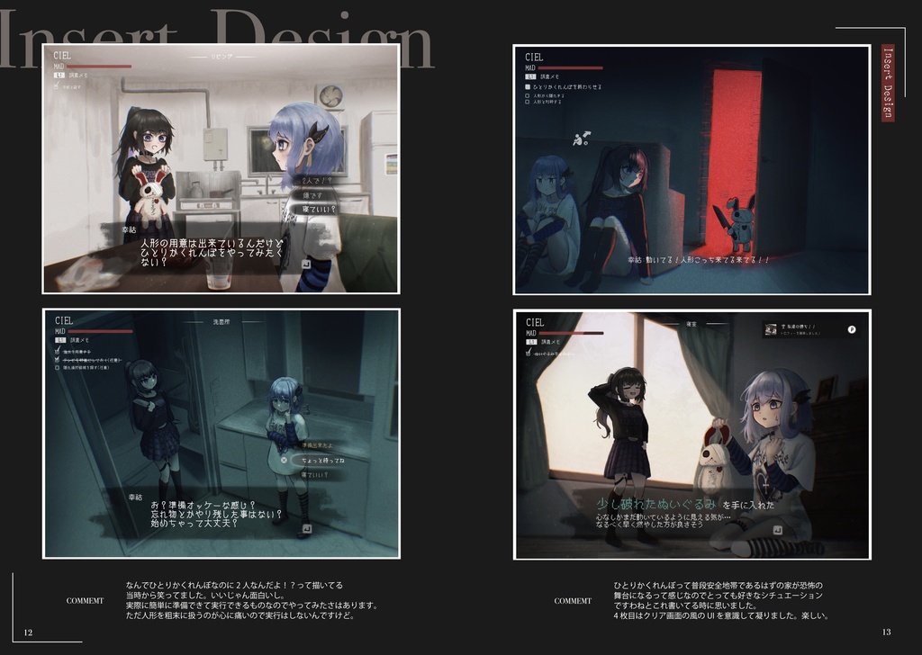 C105 神椿のこんな感じのホラーゲーム欲しいって幻覚落書きまとめ「where are we going?」