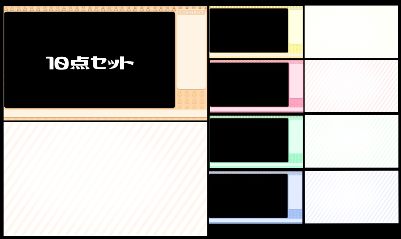 【フリー有】うさぎ・配信用オーバーレイ枠・背景5色【10点セット】