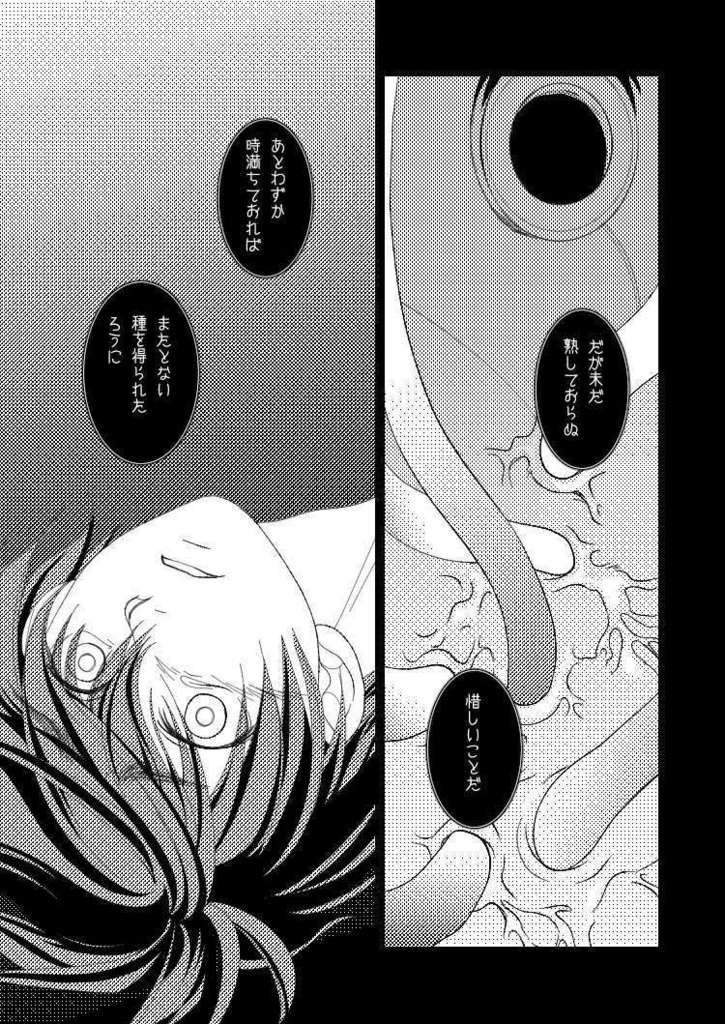 【創作SF】CHAOSxCOSMOS -LOST CHILD in the ASTROVEIN 01【CxC01-01】