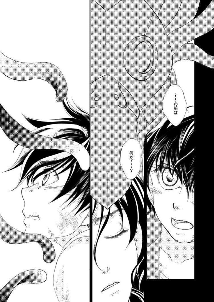 【創作SF】CHAOSxCOSMOS -LOST CHILD in the ASTROVEIN 01【CxC01-01】