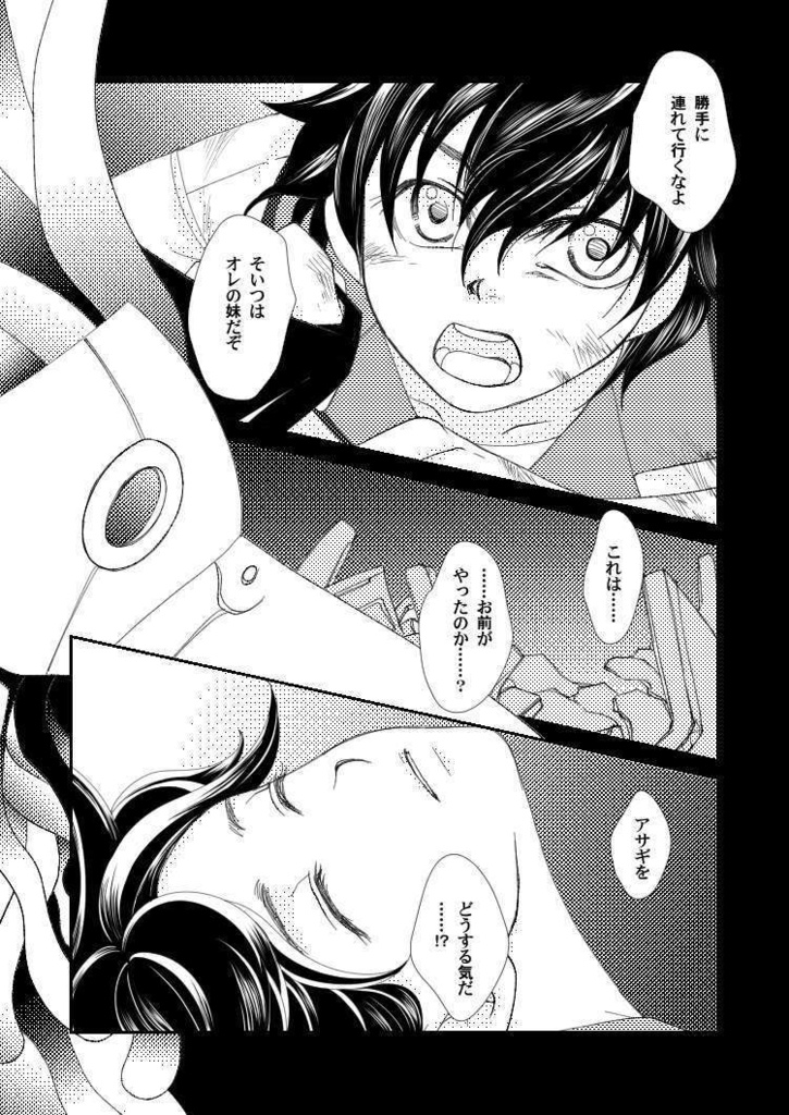 【創作SF】CHAOSxCOSMOS -LOST CHILD in the ASTROVEIN 01【CxC01-01】