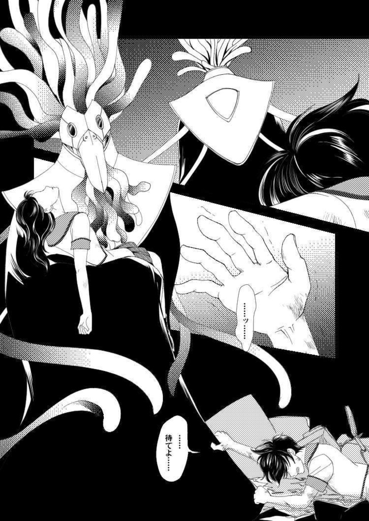 【創作SF】CHAOSxCOSMOS -LOST CHILD in the ASTROVEIN 01【CxC01-01】