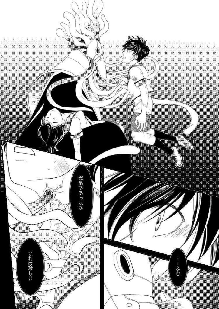 【創作SF】CHAOSxCOSMOS -LOST CHILD in the ASTROVEIN 01【CxC01-01】