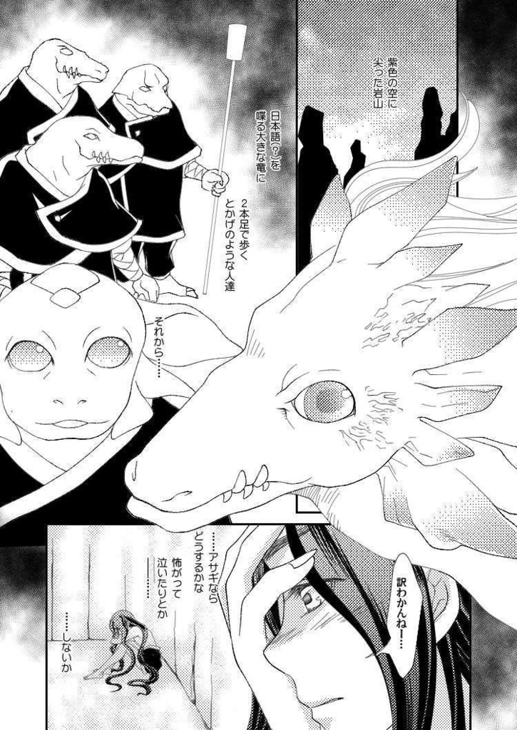 【創作SF】CHAOSxCOSMOS -LOST CHILD in the ASTROVEIN 02【CxC01-02】