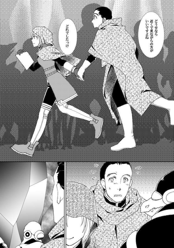 【創作SF】CHAOSxCOSMOS -LOST CHILD in the ASTROVEIN 03【CxC01-03】