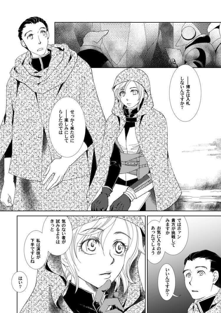 【創作SF】CHAOSxCOSMOS -LOST CHILD in the ASTROVEIN 03【CxC01-03】