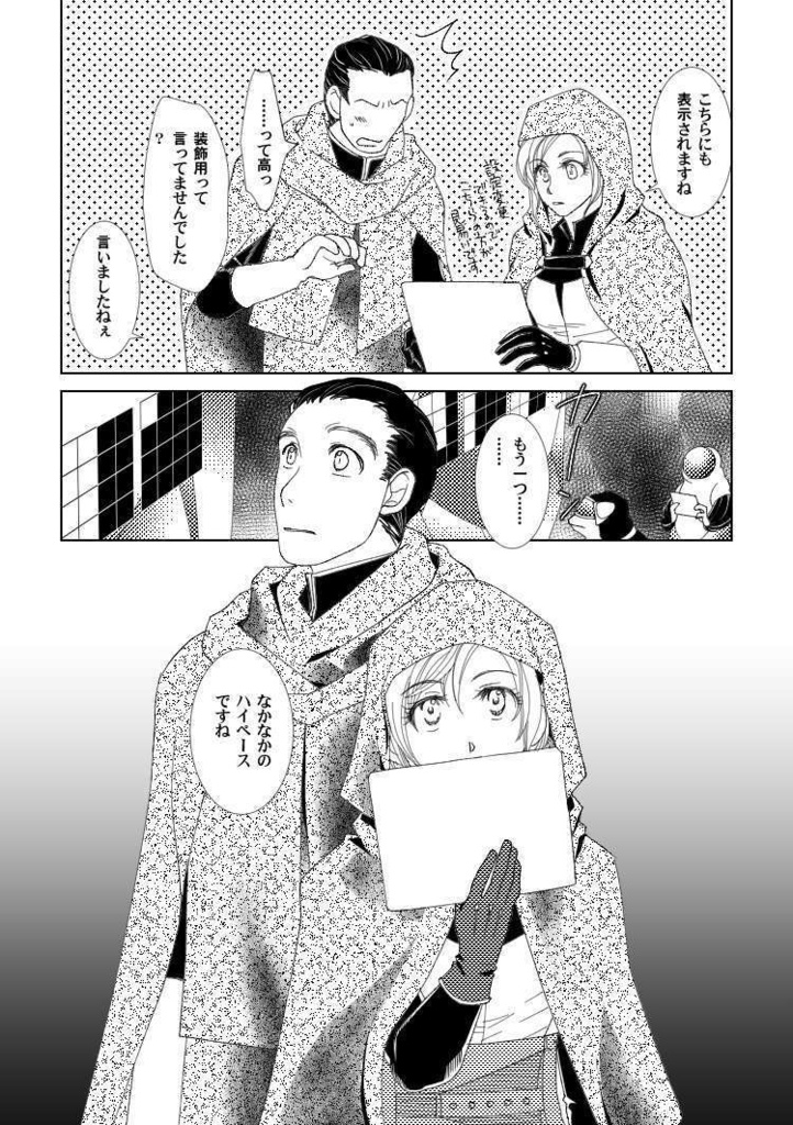 【創作SF】CHAOSxCOSMOS -LOST CHILD in the ASTROVEIN 03【CxC01-03】