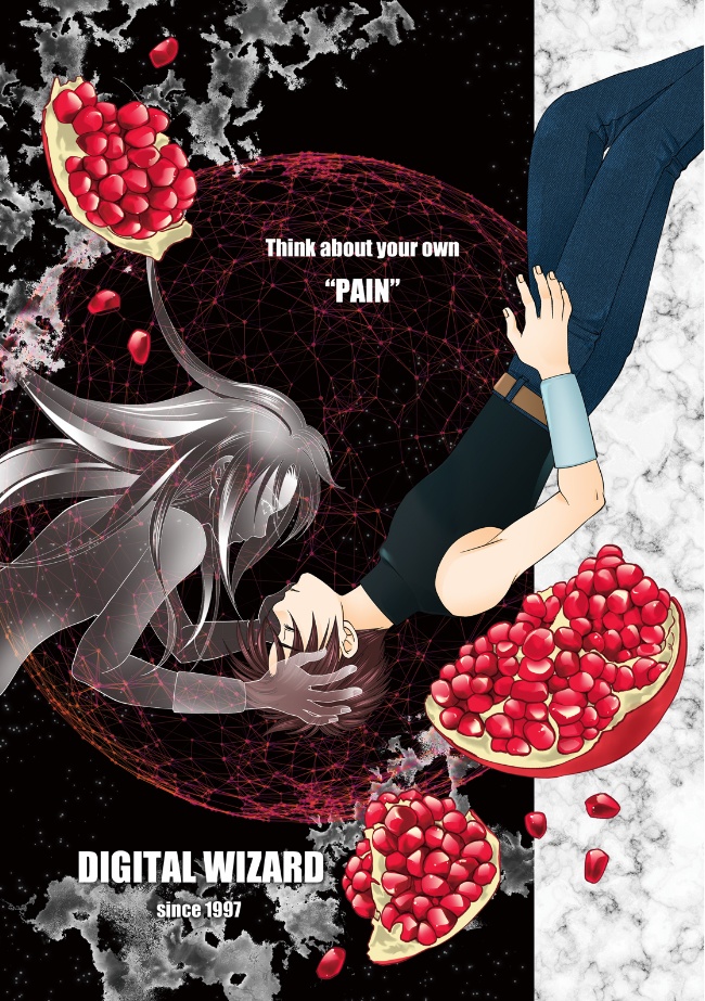 【創作SF】DIGITAL WIZARD シリーズ全巻セット【全21冊】