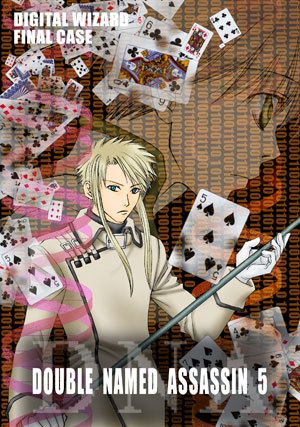 【創作SF】DOUBLE NAMED ASSASSIN 全11巻+外伝セット(DW#7-1〜11,m-RNA)