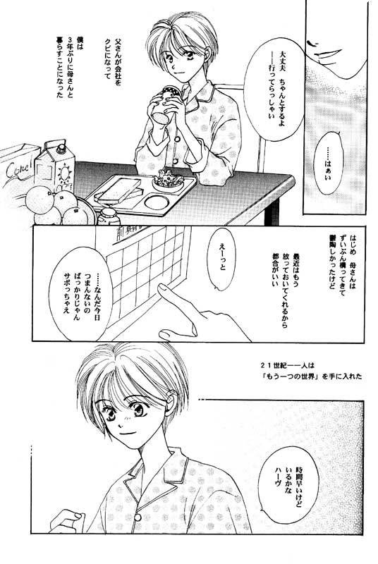 【創作SF】SYMPATHETIC SEIREN (DW#6)